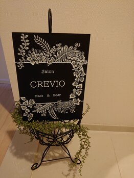 サロン クレビオ(salon CREVIO)/サロンの看板