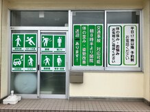 たいえ整骨院 整体院/外観　ピクトグラム