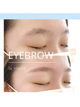 ラ ヴェルナ(la vluna)/美眉スタイリング