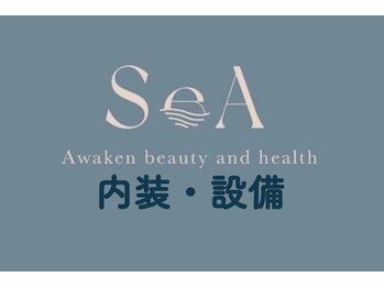セア(SeA)/