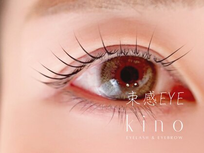 キノ(kino)の写真