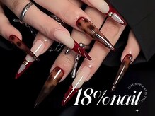 エイティーンパーセントネイル(18％ネイル)/スカルプネイル