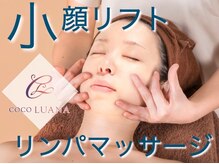 ココルアナ(COCO LUANA)