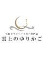 雲上のゆりかご 松山店 大野 雅季