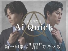 アイクイック 仲御徒町 上野御徒町店(Ai Quick)