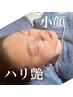２名同時施術,同時来店の特典付き,韓国艶玉肌コース《初回体験》1人￥11,000