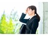 【学割U24】学生・新社会人の方など24歳以下なら誰でもOK　◆50分3000円