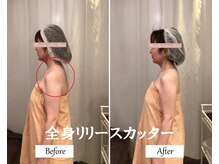 リノ(Lino)/全身リリースカッター◎