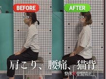 天六あず整体院