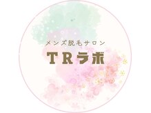 【脱毛サロン】TRラボ