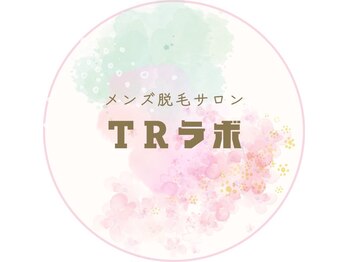 【脱毛サロン】TRラボ