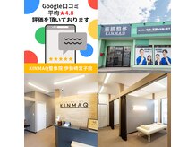 キンマク 伊勢崎宮子院(KINMAQ)