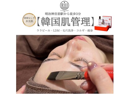 リィ プラス(Riii plus)の写真