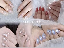 エヌプラス(N+)の雰囲気(やりたい画像を持ち込んで施術することも可能です!)