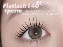 エミュー(emmu)の雰囲気(【1番人気】エクステ×パーマ140本 + 下マツエク30本)