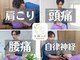 生駒の丘神経整体院の写真