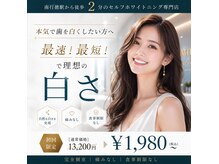 ダブルカラット 南行徳店(W carat)