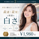 ダブルカラット 南行徳店(W carat)