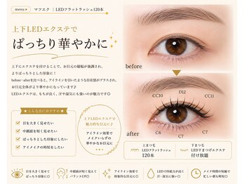サロン ド ブランシェ(Salon de Branchee)/LEDフラットラッシュで華やか★