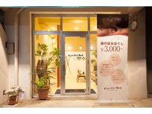 ドライヘッドスパ専門店 サクラ/癒しの雰囲気