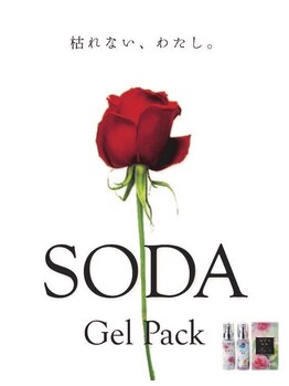 スキンイノベーションサロン 新発田店/枯れない、わたし。