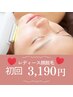 【脱毛人気NO1!】レディース美白★顔　光脱毛　 産毛や毛穴・美白ケアに