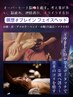  瞑想ブレインフェイシャルヘッド80(男性可)神経過敏dayに／10890→8800