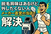 マンモス 赤羽店