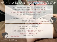 ベレガ 京都店(BELEGA)/◆お客様からの口コミ◆