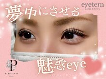 アイテム 熊谷駅前店(eyetem)/パリジェンヌ/根本から立ち上げ