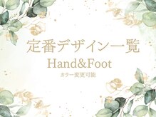 はあとねいる 曳舟店/定番デザイン