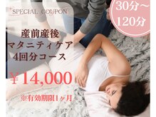 出張整体あなぶきの雰囲気（産前産後マタニティケア14000円/月。4回分コースに変更!!）