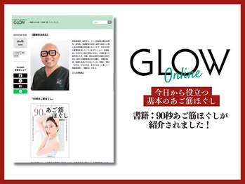 さつま骨格矯正 表参道青山院/日本一キレイを作る小顔矯正！