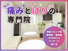 i統合医療 名古屋鍼灸院