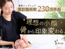 美デザイン 千葉駅前店(美.design)