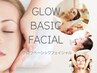 GLOW BASIC AROMA FACIAL グロウベーシックアロマフェイシャル