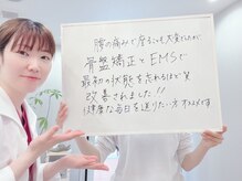 個室整体院キュット/骨盤矯正