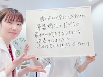 個室整体院キュット/骨盤矯正