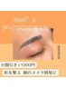 【メンズ眉毛ワックス】美眉スタイリング　4400円【兵庫/三宮・三ノ宮】