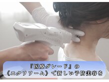 カグラビト(KaGu楽人)の雰囲気（純国産のエクソソームを使用した人気のミラクルショット♪）