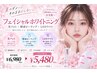 【速攻透明感】光フォト＋美白ピーリング＋LED集中ケア5480円