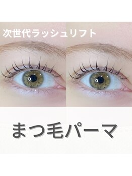 ボアップ(boappu)/まつ毛パーマ