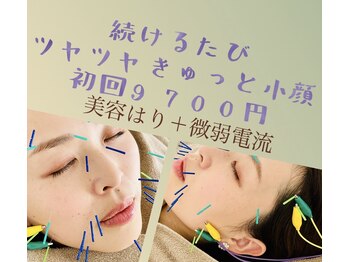 熊本鍼灸小雀斎/美容はりデビューにおすすめ◎