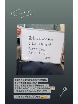 サロン ド ラヴィエール(salon de Laviere)/