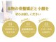 骨盤ストレッチ整体 bの写真