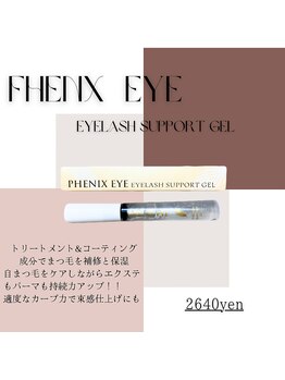 ルアナ アイナ 浜松店/まつげコーティング剤