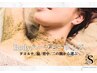 【Bodyハーブ◎ブライダルにも♪】REVI陶肌ハーブピーリング(剥離なし)