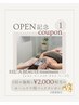【OPEN記念☆10名限定パック付】リアボーテ＊マーメイドセルトリートメント＊