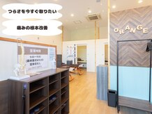 稲毛海岸オレンジ鍼灸整体院