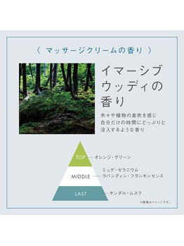 ポーラ 荒井駅前店(POLA)/解放~没入~再生